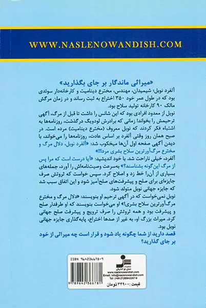 40فرمان به ضمیر ناخودآگاه